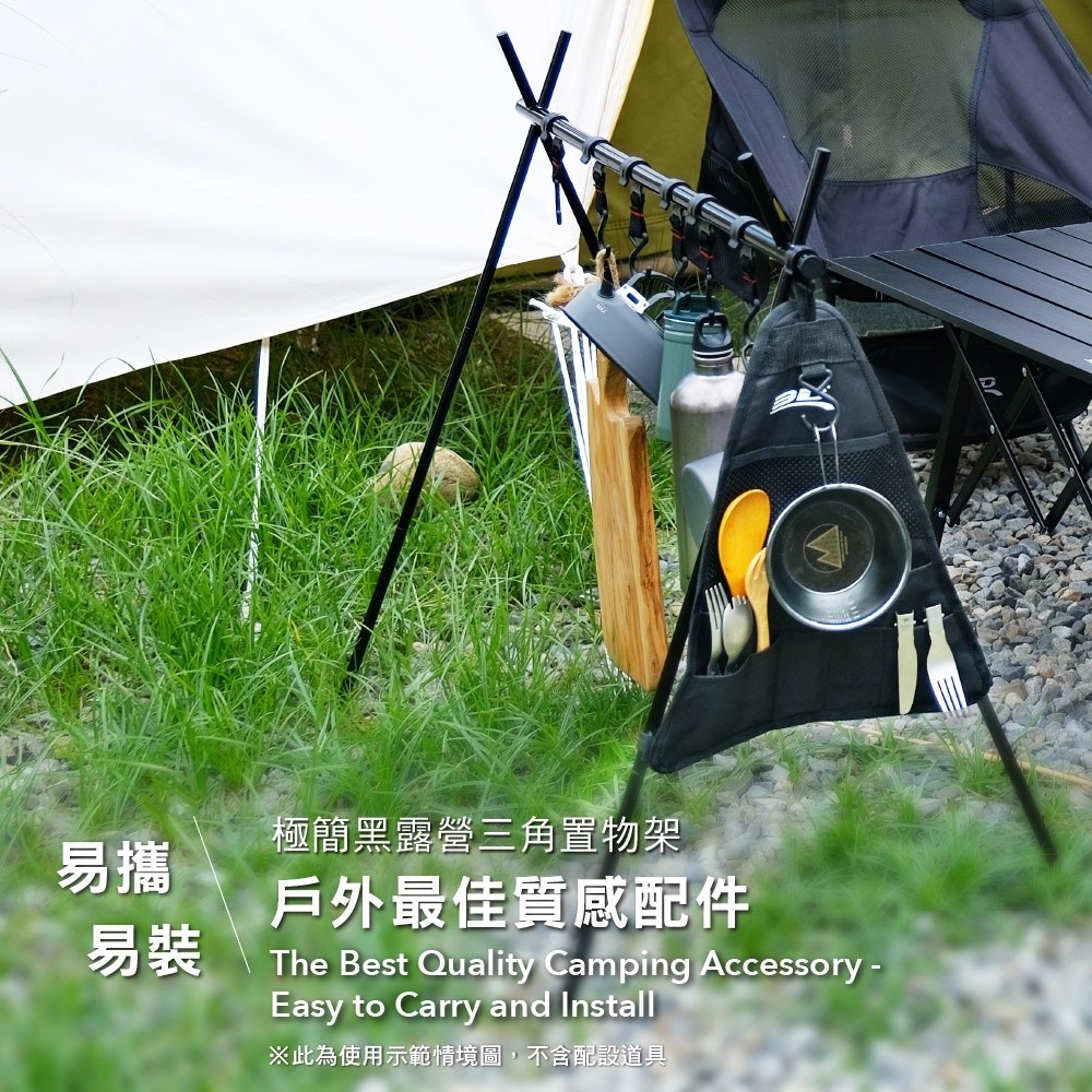 【3D Mats】極簡黑露營三角置物架/1Y1-0-503/L, , large