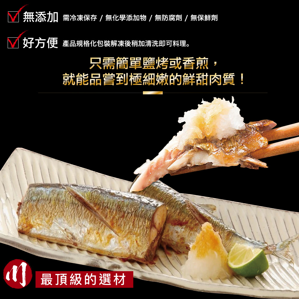 小川漁屋 野生秋刀魚6包(240g~300g/包_去頭去肚), , large