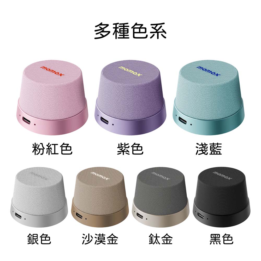 【山水之寶】摩米士 Momax 1-Vibe Go 手機磁吸支架藍芽喇叭 迷你磁吸支架無線音箱 可攜式喇叭, , large