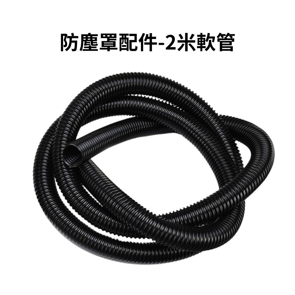 Angle grinder dust cover/accessories/2-meter hose, , large