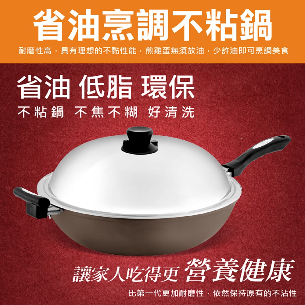 【日本Peacetar必仕達】澳洲原礦 手工鑄造 輕食系列 平底深炒鍋32cm, , large