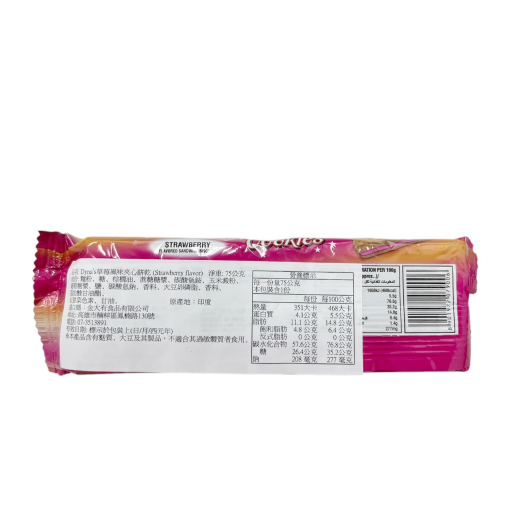 super sandwich cream cookies(strawberry), , large