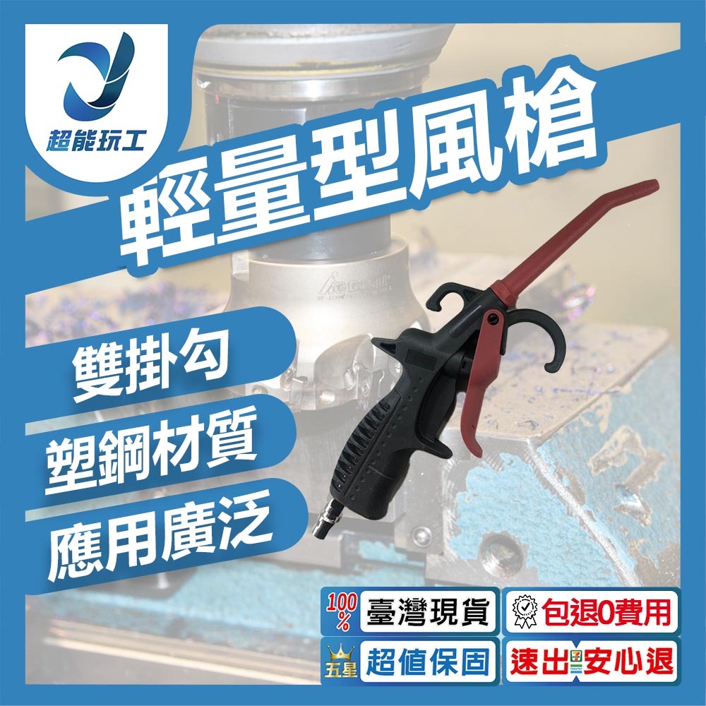 輕量型風槍, , large