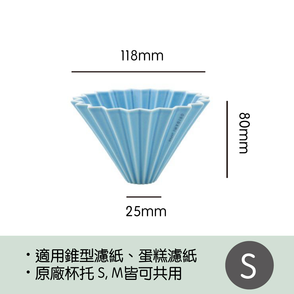 ORIGAMI 陶瓷濾杯組Ｓ(1~2人份，附樹脂杯座) 粉紅色, , large