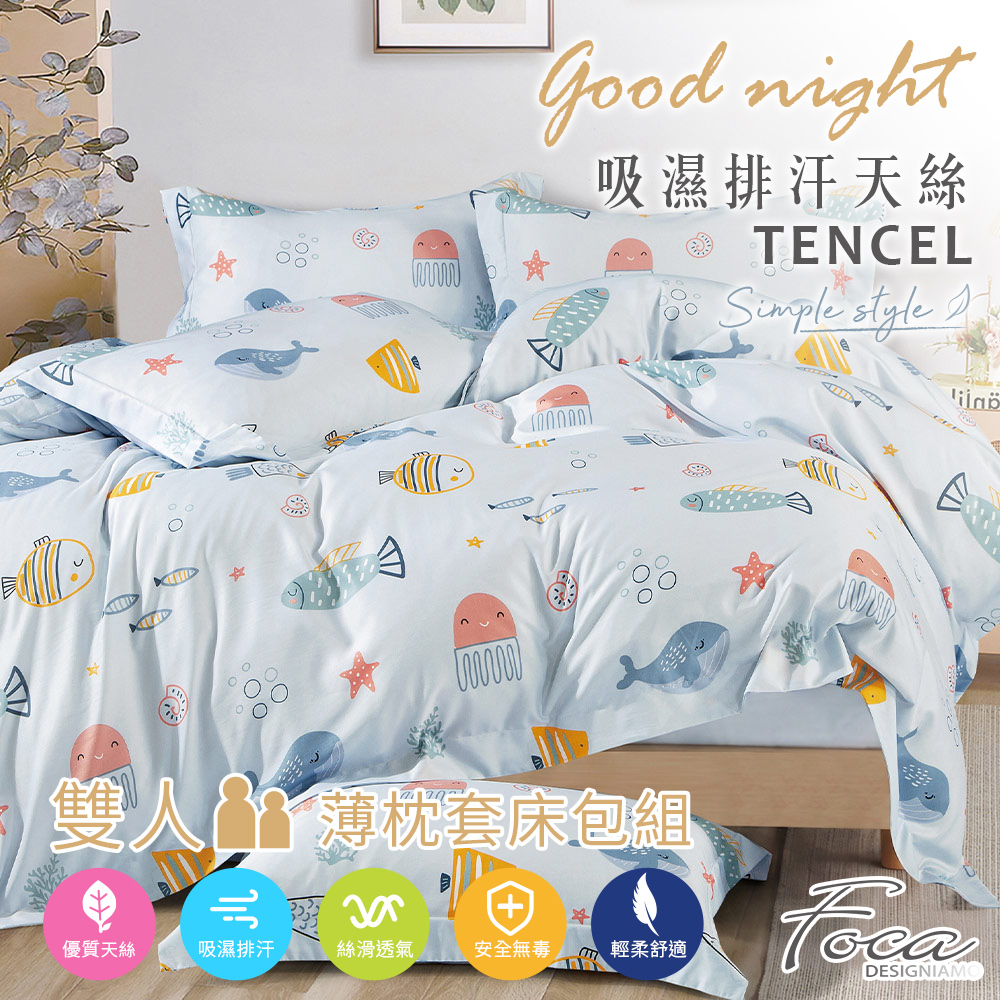 【FOCA】超值買一組送一組  3M專利吸濕排汗抗菌天絲枕套床包組(單/雙/加.任選均一價), , large