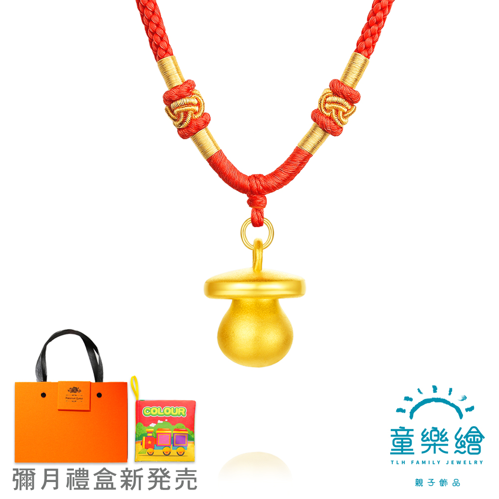 【童樂繪金飾】初生依戀 兒童黃金奶嘴紅繩項鍊禮盒 約重0.10錢&plusmn;0.03 (彌月金飾 彌月禮), , large