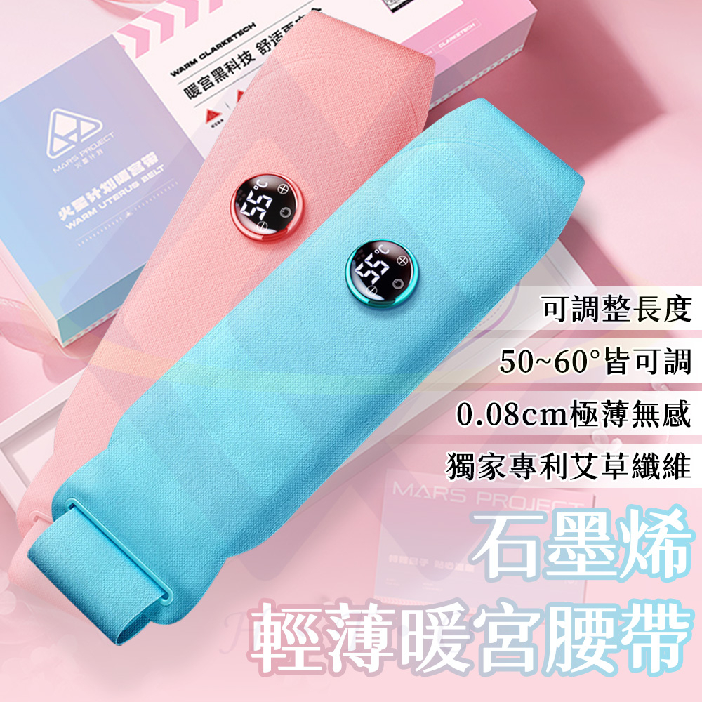 Ultra-Thin Graphene Warming Belt / Pink / 50~60&deg;C Heat Therapy / Remote Control, , large