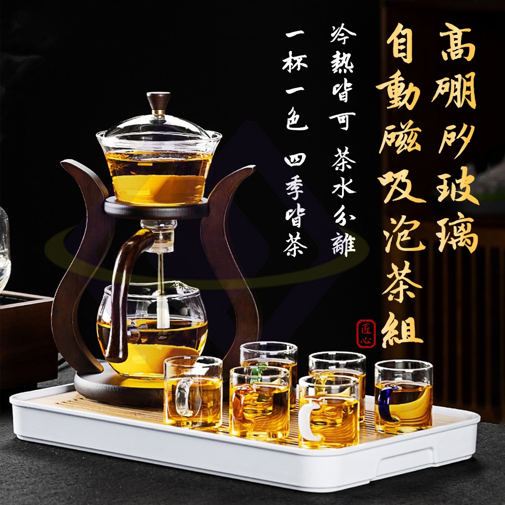 【禾統】自動磁吸泡茶組/含茶杯6入組(高硼矽玻璃壺 功夫茶具 磁吸茶壺 家用茶壺 泡茶組 茶具組), , large
