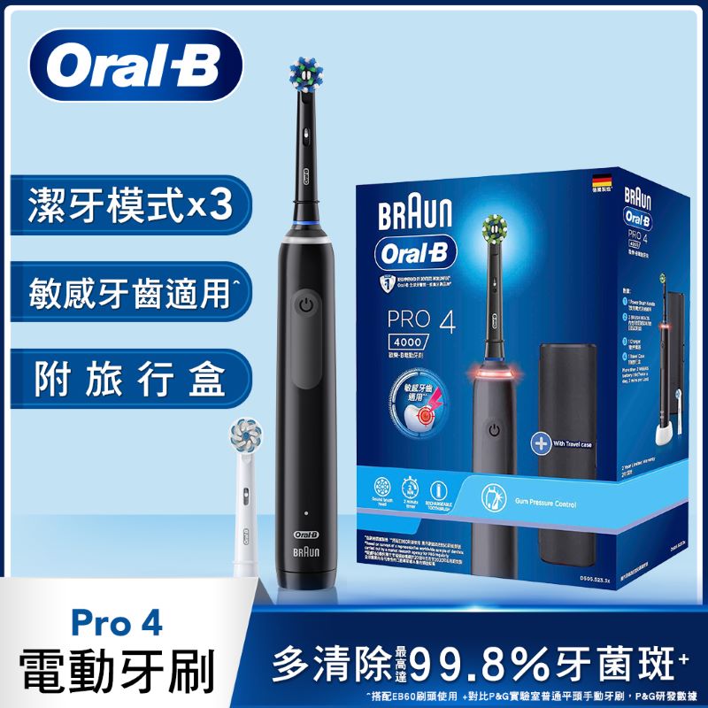 德國百靈Oral-B PRO4 3D電動牙刷, , large