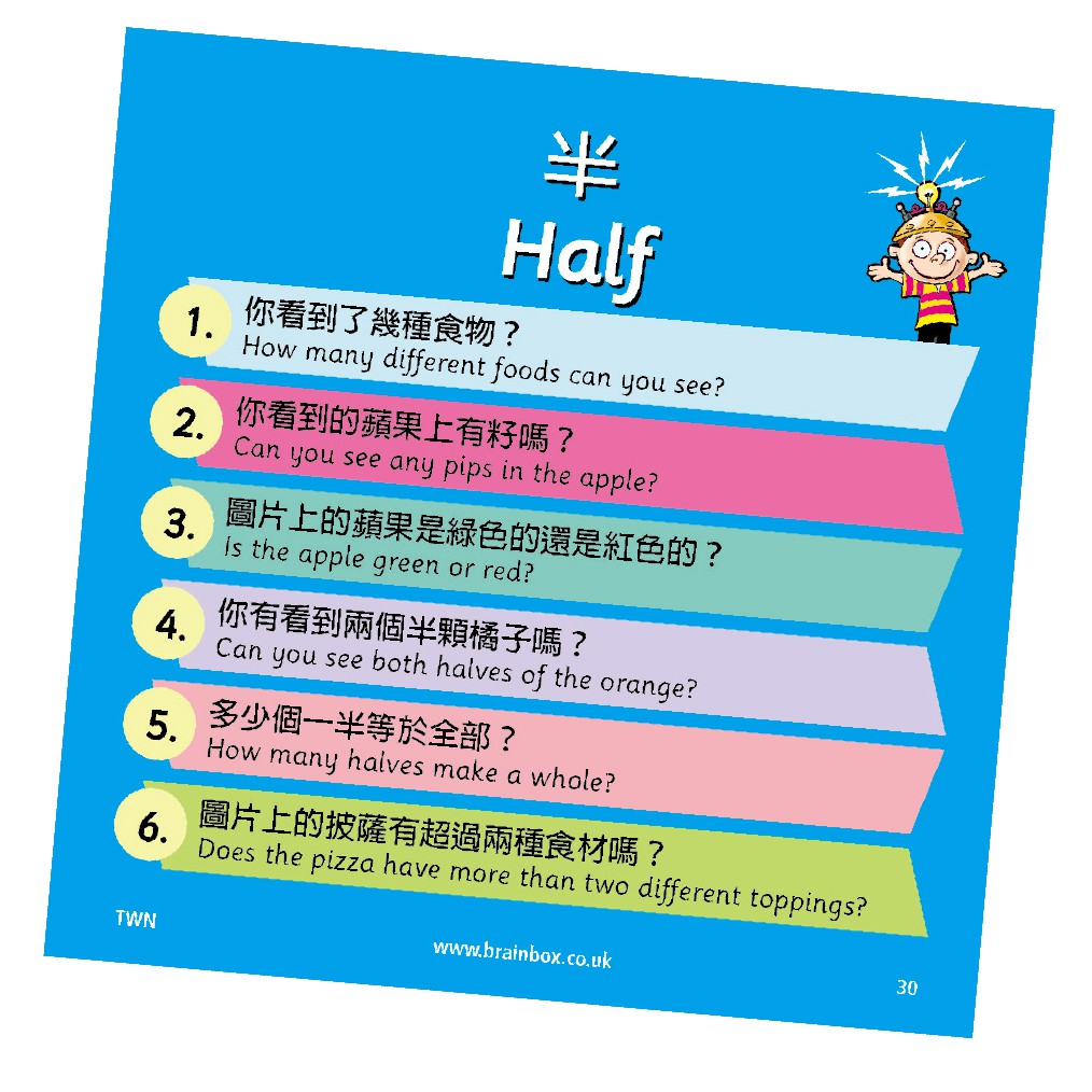 【Asmodee】大腦益智盒 我的第一個數學課 中英雙語 BrainBox My First Maths兒童啟蒙益智桌遊, , large