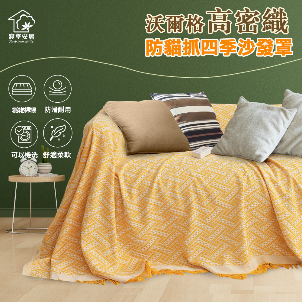 High-Density Weave Anti-Scratch All-Season Sofa Cover, , large