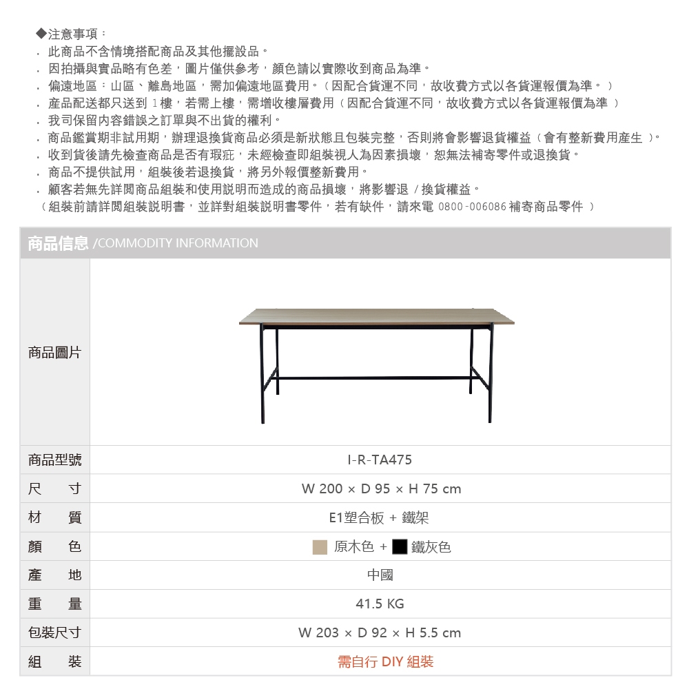 大桌面工作桌 辦公桌 電腦桌 工作桌 會議桌 洽公桌 餐桌 TA475, 原木色+鐵灰色, large