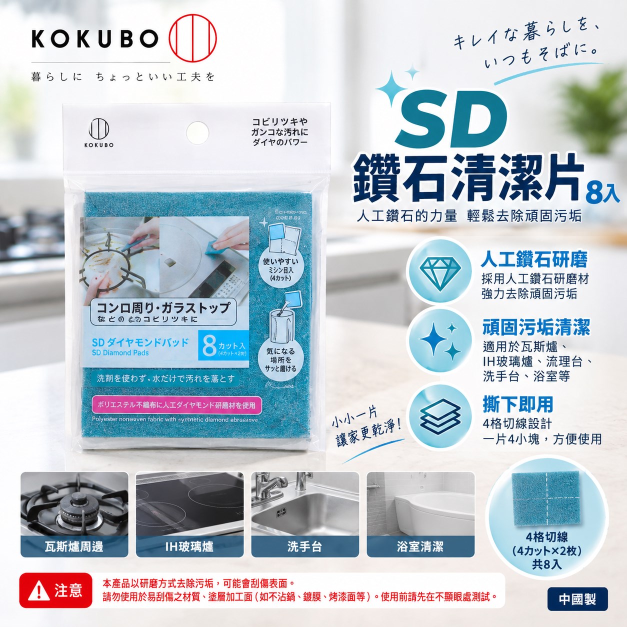 【HIYASU日安工坊】SD 鑽石切割油汙刷8入, , large