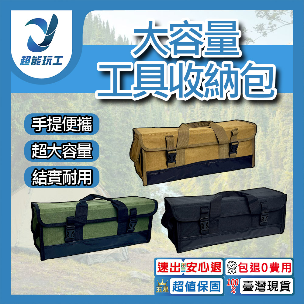 40cm工具收納包-軍綠色(46x16x16cm), , large