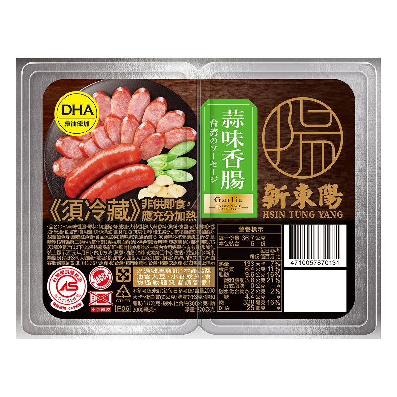 GARLIC CHINESE SAUSAGE, , large