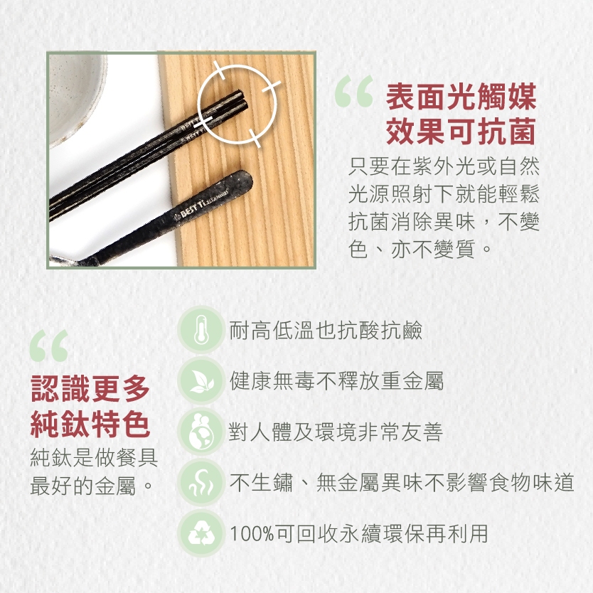 【純鈦冰晶阿湯筷匙組 冰曜黑】環保筷 鈦筷 八角筷 鈦湯匙 大湯匙 筷子湯匙餐具組 環保餐具 露營餐具 攜帶餐具 鈦餐具 冰晶, , large