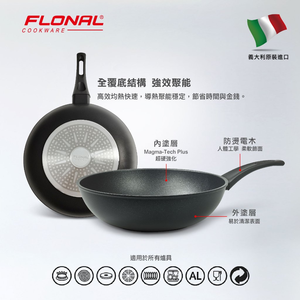 【Flonal福隆】 義大利原裝進口 杜拉IH不沾炒鍋32cm (送鍋蓋), , large
