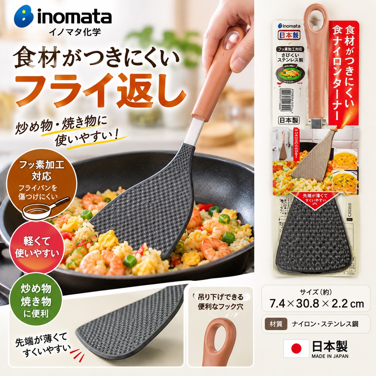 【HIYASU日安工坊】日式不沾煎匙, , large