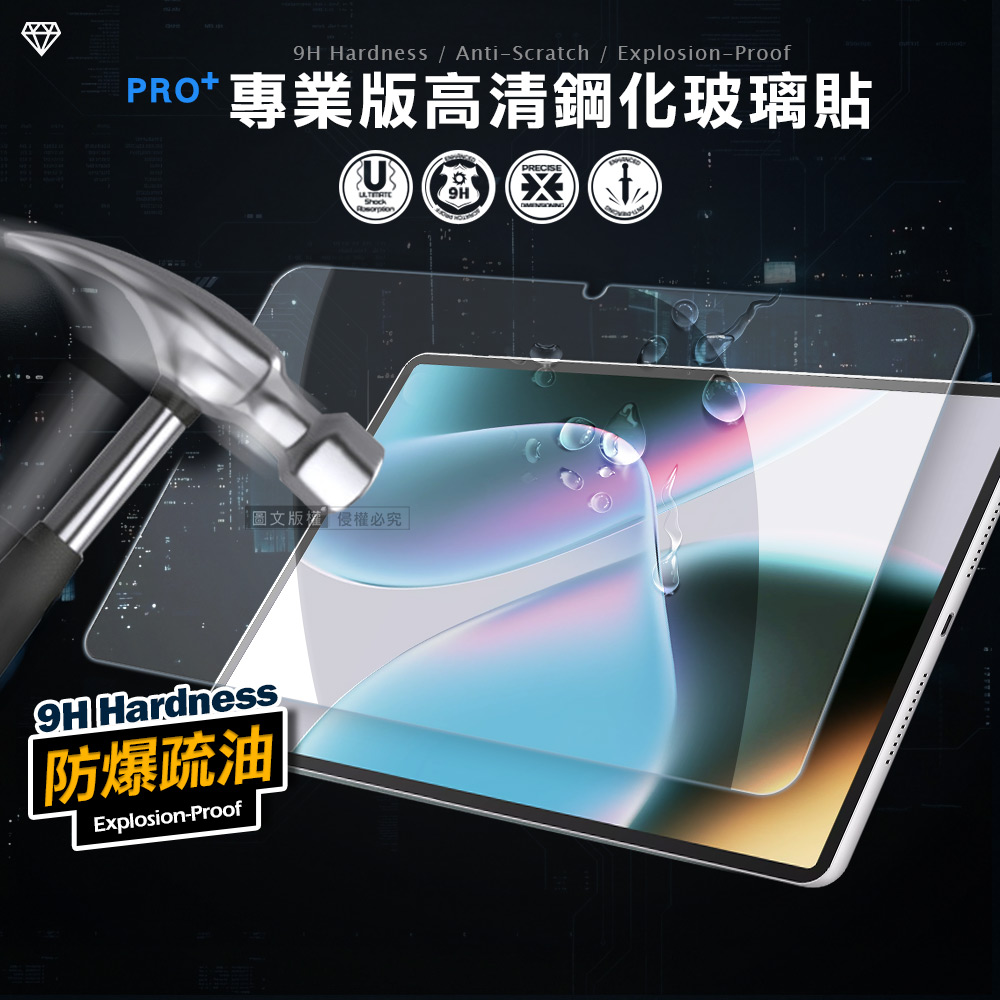 超抗刮 ASUS Pad 12.2吋 T3201 專業版疏水疏油9H鋼化玻璃膜 平板玻璃貼, , large