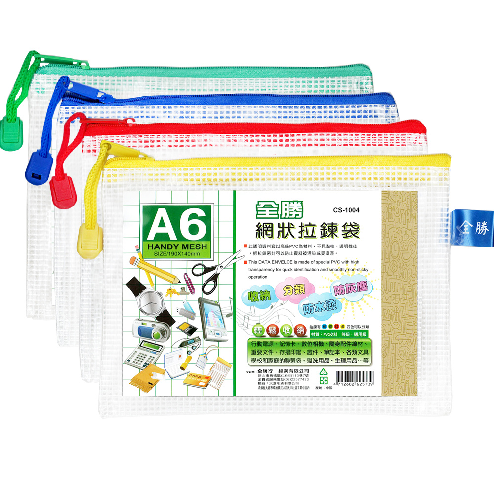 A6 multipurpose netted zipper bag, , large