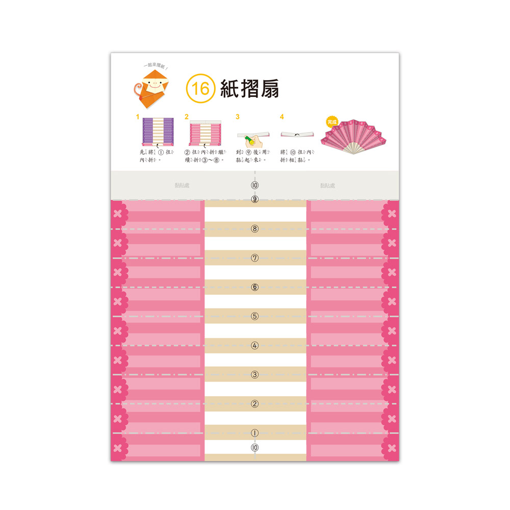 [風車圖書] 啟動學習腦．我的第一本動腦遊戲書：5歲創意摺紙, , large