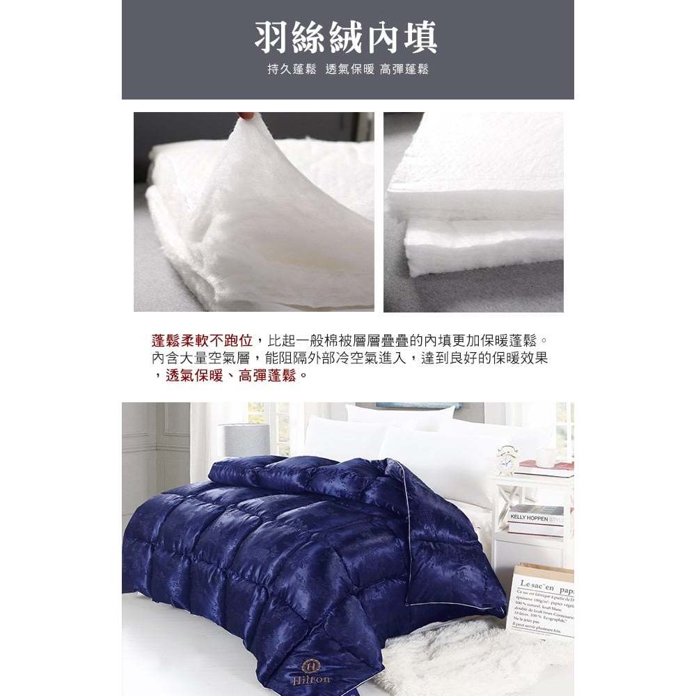 【Hilton希爾頓】皇家克莉絲汀雙絲光羽絲絨被2.5KG-藍 5/4-6/1 滿千送AOC電動牙刷, , large