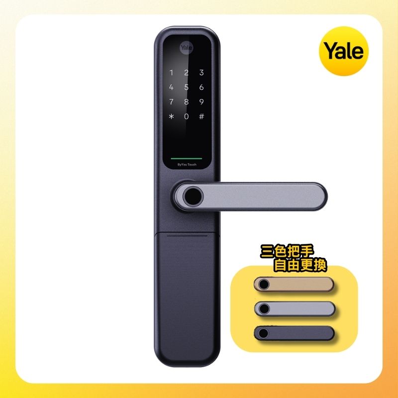 【Yale耶魯】ByYou Pro Apple認證智能鎖/電子鎖 (附三色把手), , large