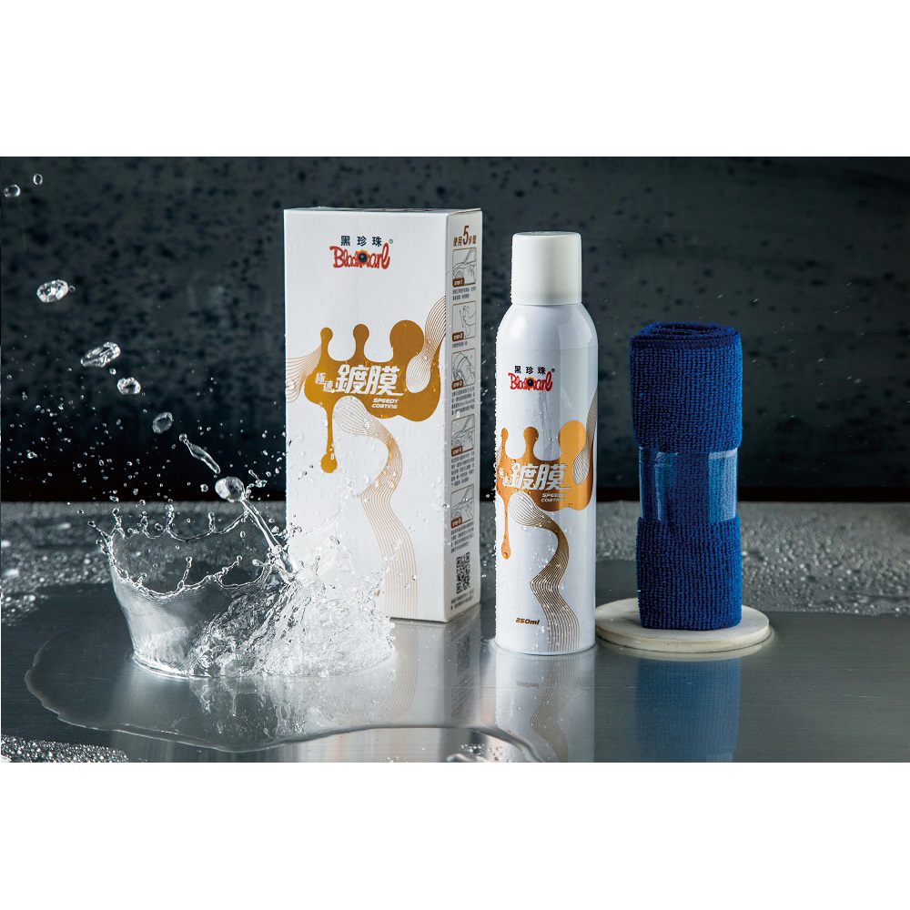 【黑珍珠】黑珍珠極速鍍膜250ml, , large