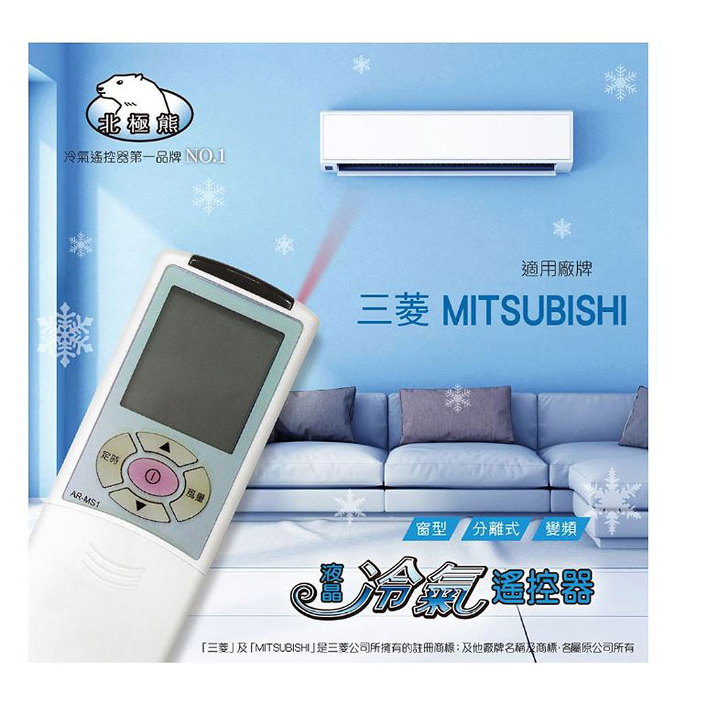 [寶旺旺]聖岡科技 三菱專用冷氣遙控器AI-M3, , large