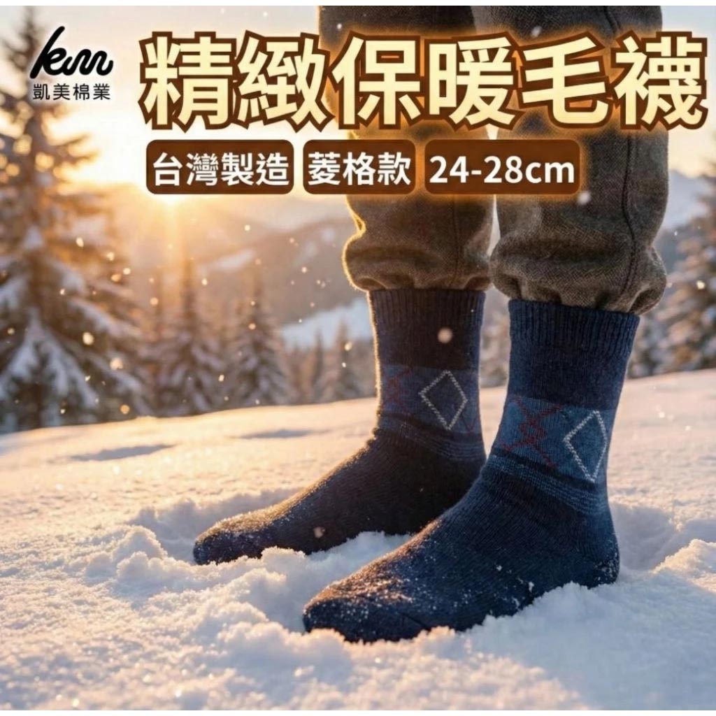 [Kaimi Cotton] 7-Pair Set &ndash; Random Colors &ndash; Winter Essential (Men&rsquo;s) Premium Thermal Wool Socks &ndash; Cold-Proof / Warm / Long Winter Socks &ndash; Argyle Design, , large