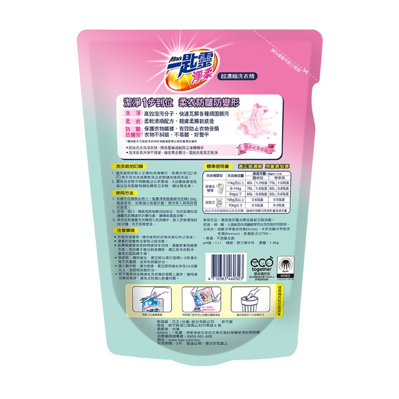 Attack Color Concentrated Liquid -Refill, , large