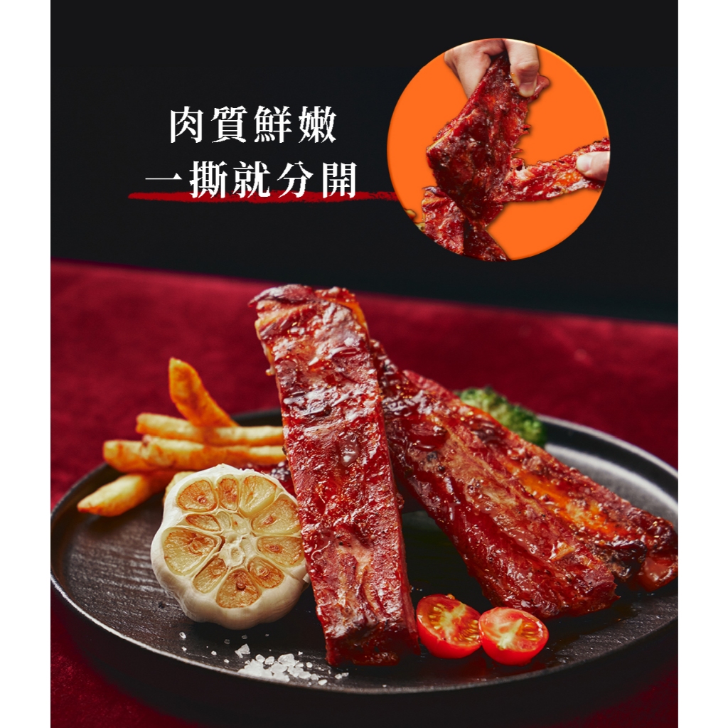 【全國麗園】醬燒蜜汁肋排600g 鹹甜蜜汁 豬肋排 中秋節 烤肉食材 烤肋排 熟食 即食料理 調理包 冷凍料理包, , large