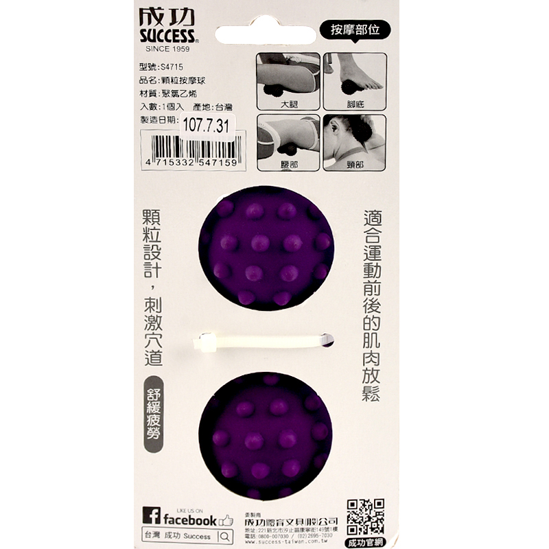 成功 顆粒按摩球 (花生型), , large