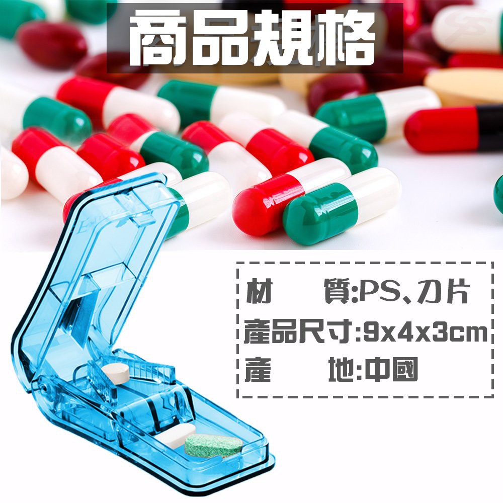 GS MALL 一入 藥丸切割收納藥盒 藥盒 切藥器 隨機色 藥盒 切割藥盒 集屑藥盒 收納藥盒 收納盒, , large
