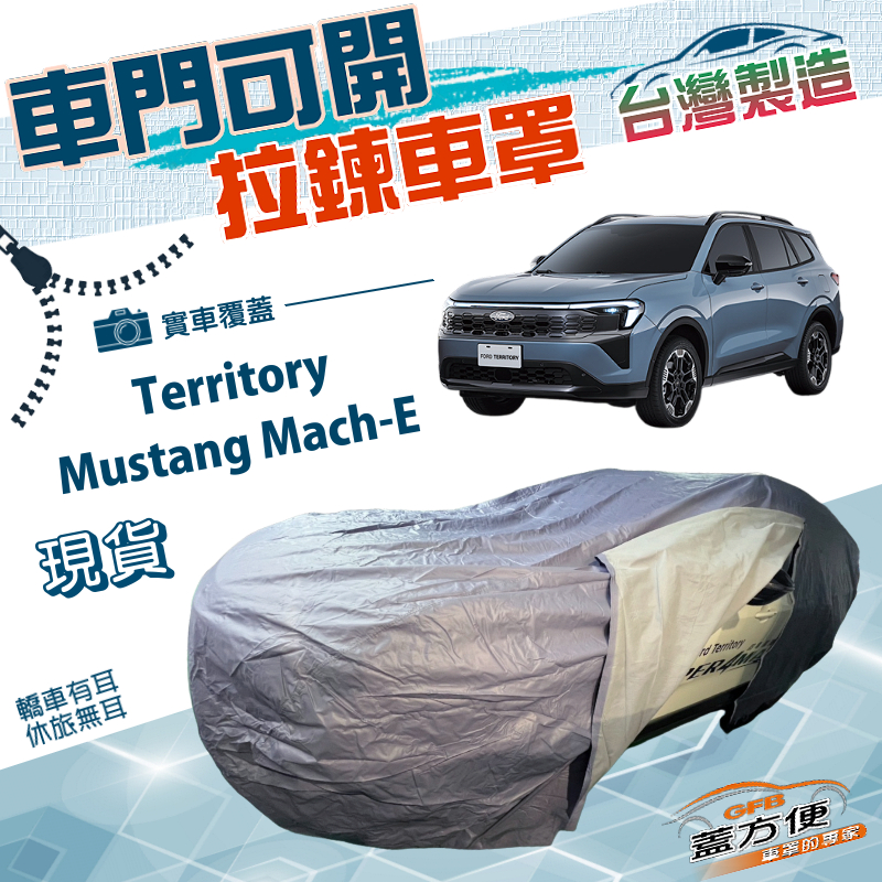 CAR COVER, , large
