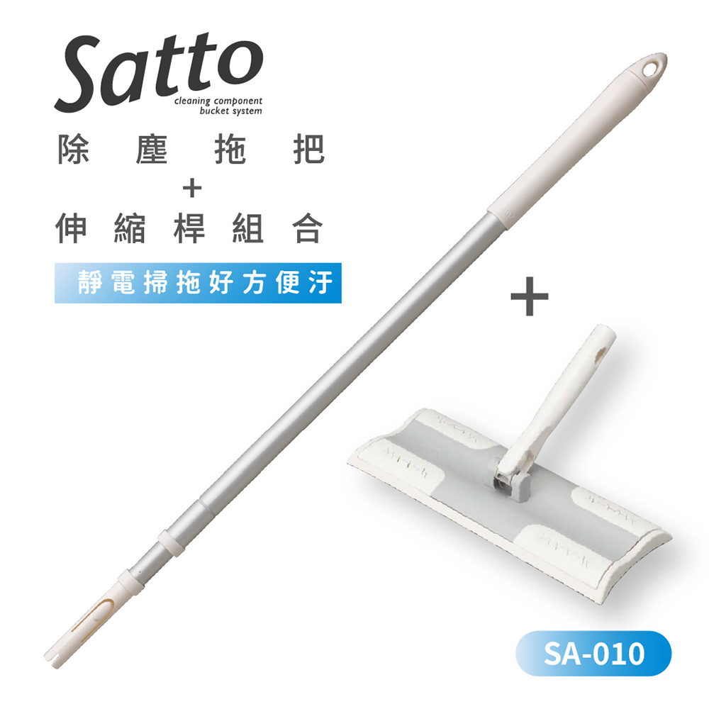 【Condor】Satto 除塵拖把+伸縮桿組合 SA-010 (日本山崎), , large