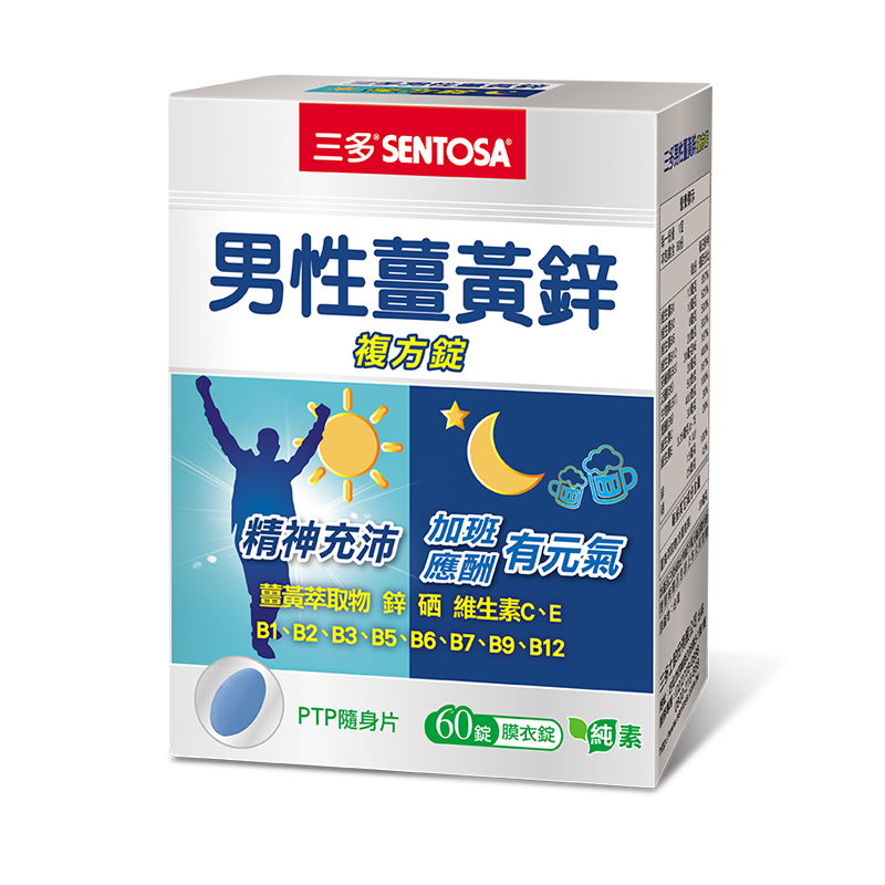 SENTOSA CurcuminZn Male Complex Tablets, , large