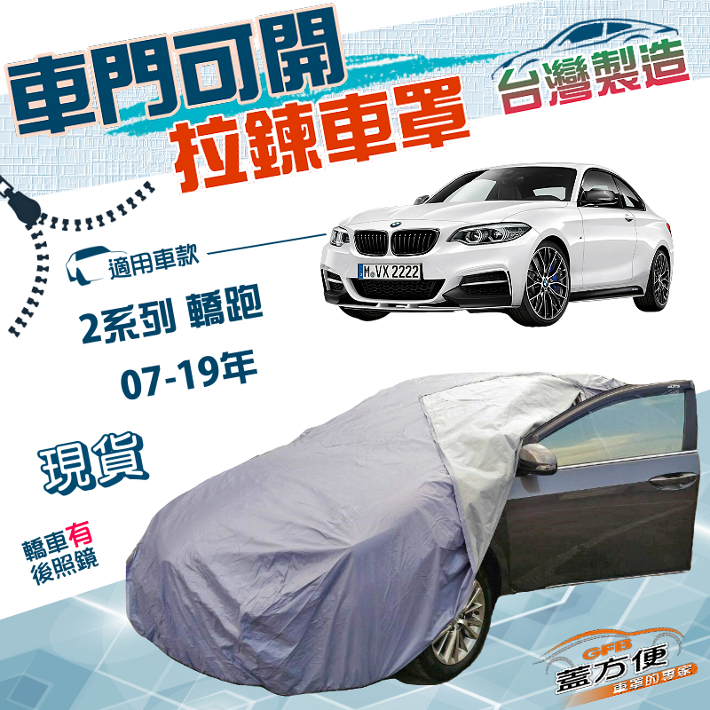 CAR COVER, , large