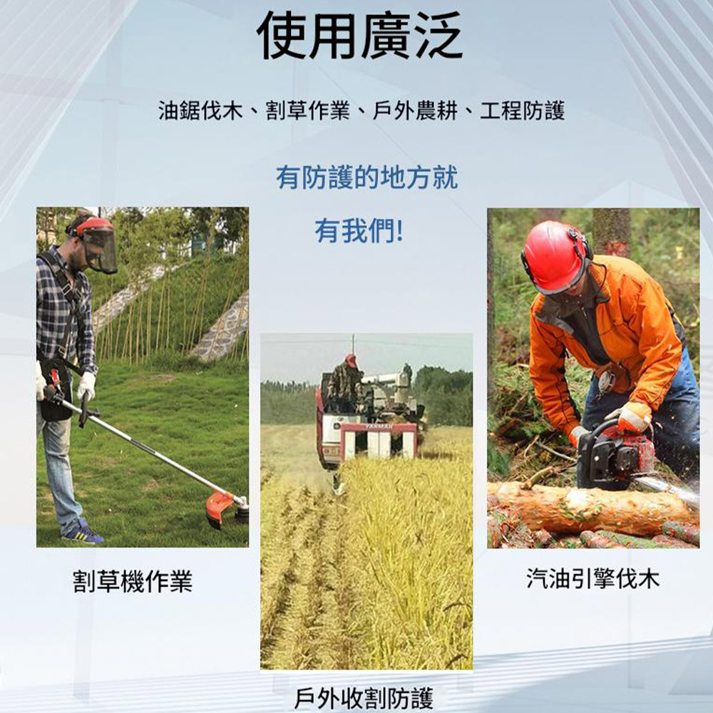 割草專用可拆換防護面罩, , large