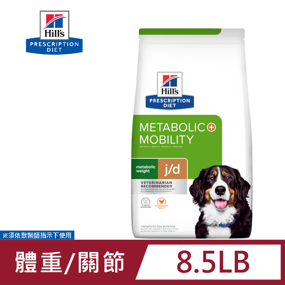 Metabolic體重管理+j/d, , large