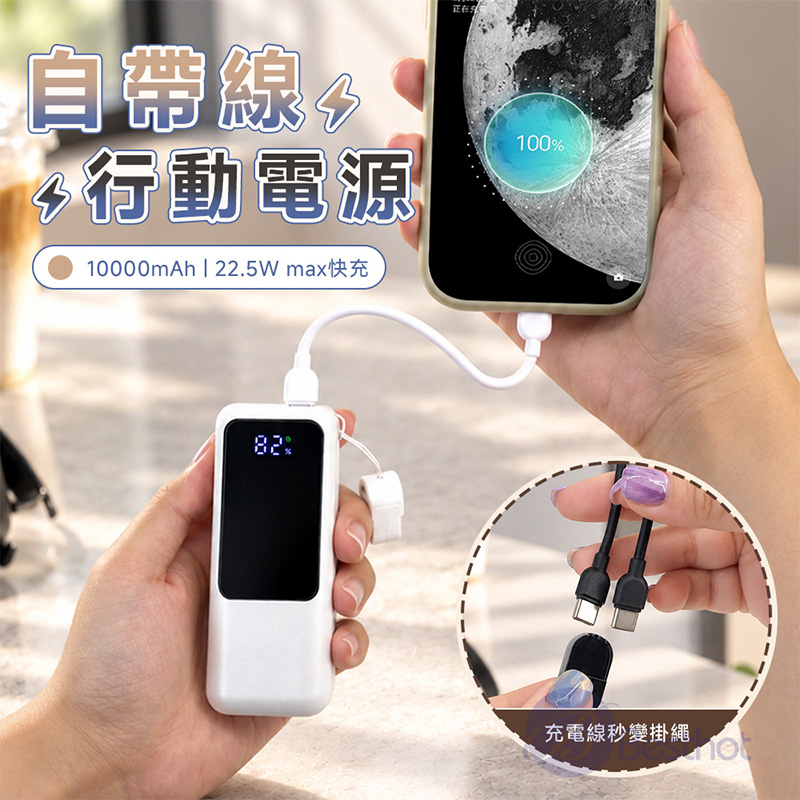 【Besthot】 MCK-NPCG 自帶線顯屏行動電源10000mah, , large