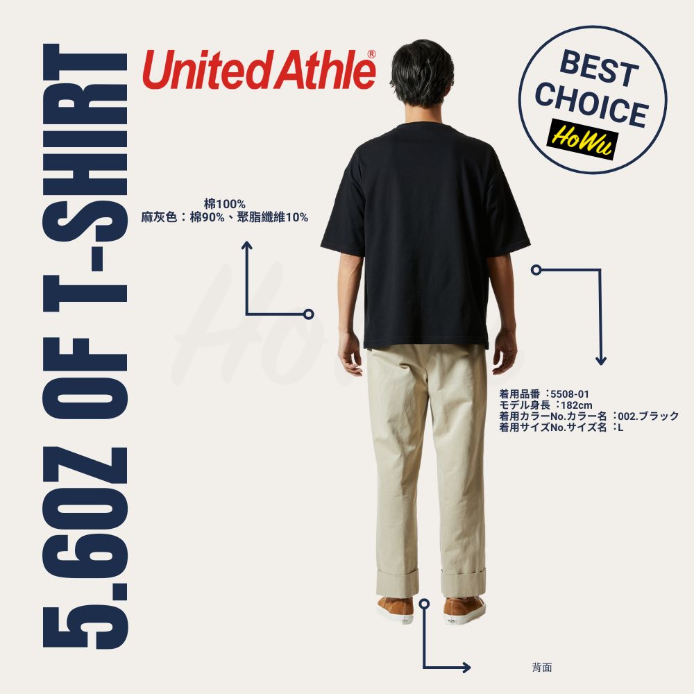【United Athle】Japanese Premium Soft Cotton Wide-Size Drop-Shoulder T-Shirt 5.6oz. (5508-01) | Howu Goodies Mall (UA Wide-Size Drop-Shoulder Short-Sleeve T-Shirt), , large