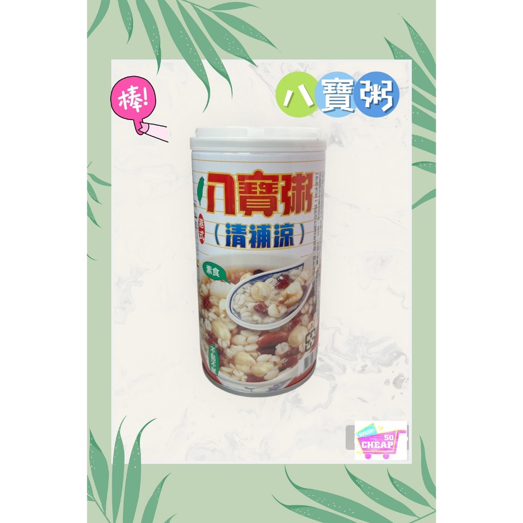 [名屋]名屋港式八寶粥350公克, , large