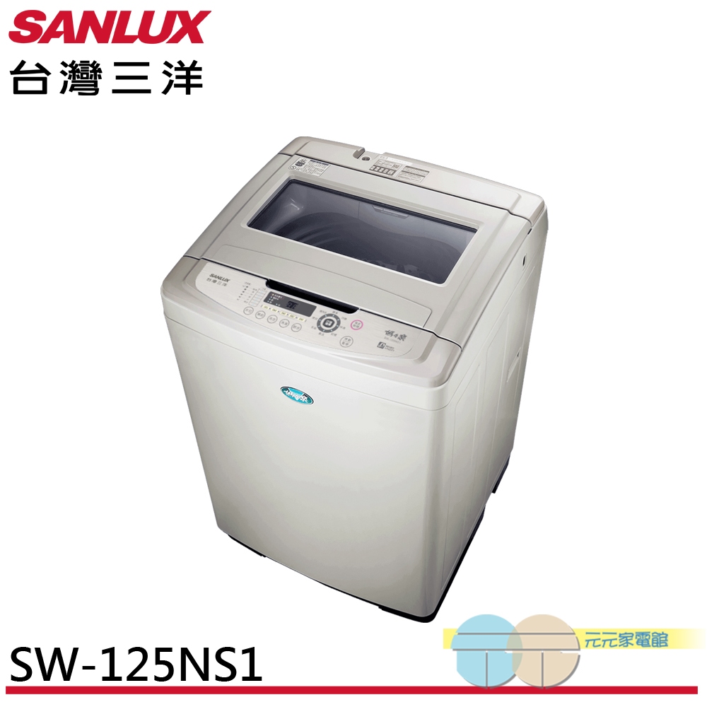 SANLUX Taiwan SANYO 13kg Taiwan Made Upright Washing Machine SW-125NS1, , large