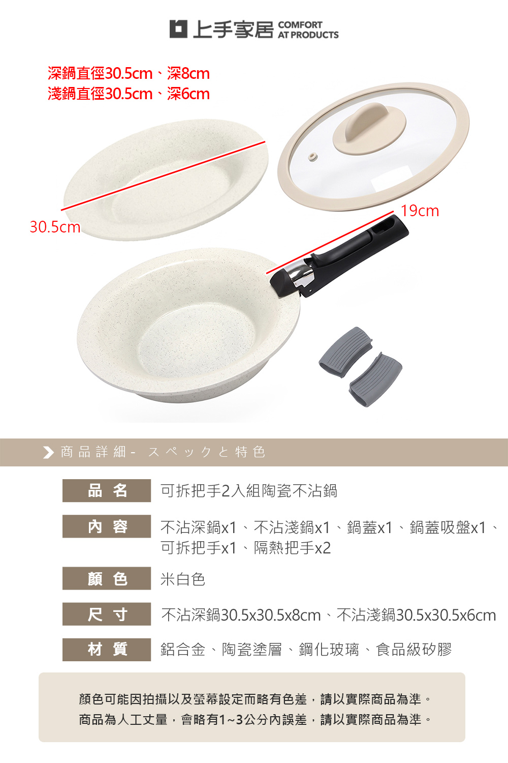 【上手家居】可拆式陶瓷不沾鍋-2套組(平底鍋/炒鍋/炒菜鍋/不沾平底鍋/露營鍋具), , large