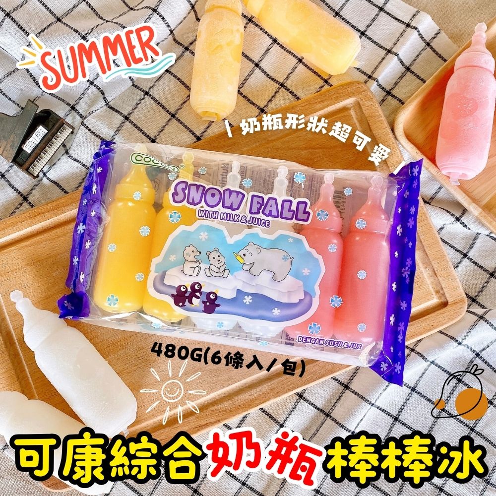 可康綜合奶瓶造型冰棒 480G 奶素 [6包免運], , large