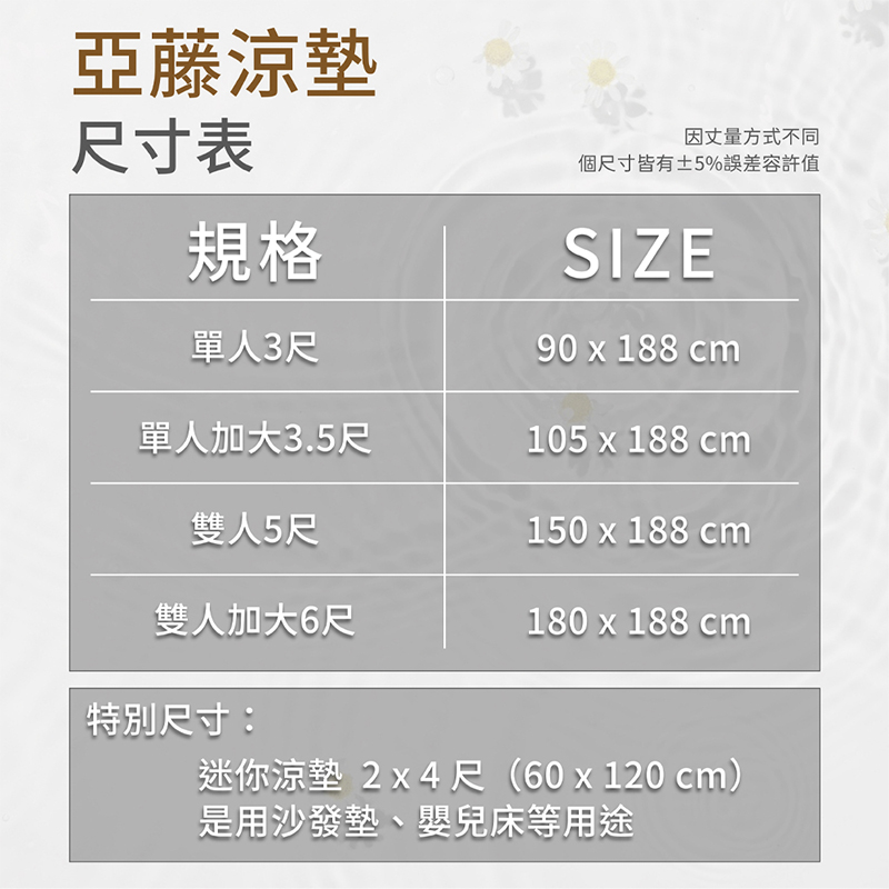 ［熊棉］天然消暑亞藤蓆涼墊｜單人加大｜3.5尺｜亞藤蓆 消暑 夏天必備 工法編織 不勾毛髮 舒適透氣 綁耳設計, , large