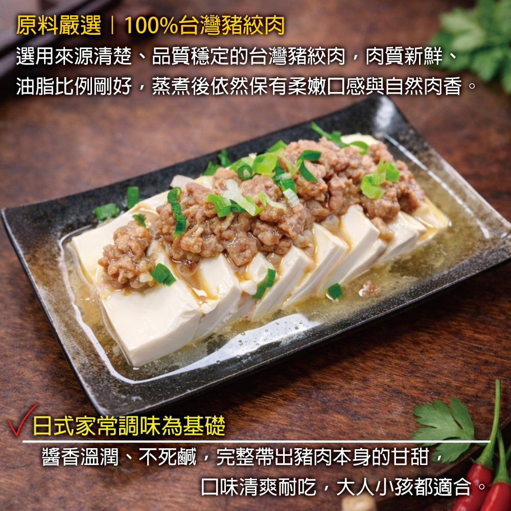 Japanese-style Steamed Meat Kit, , large