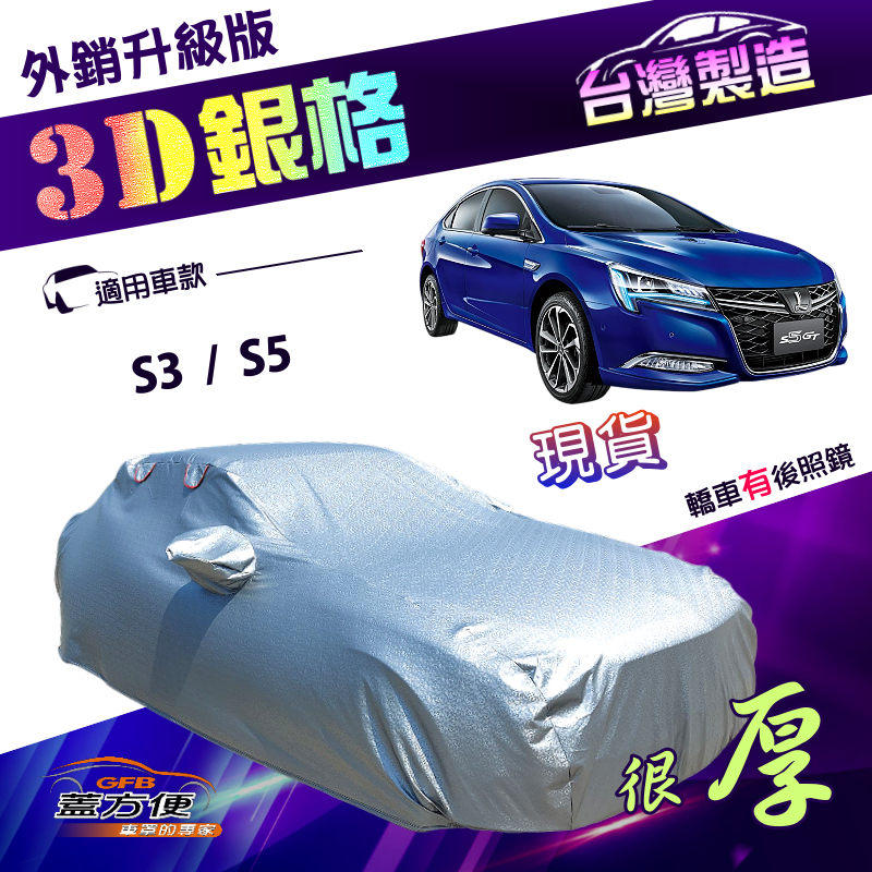 CAR COVER, , large
