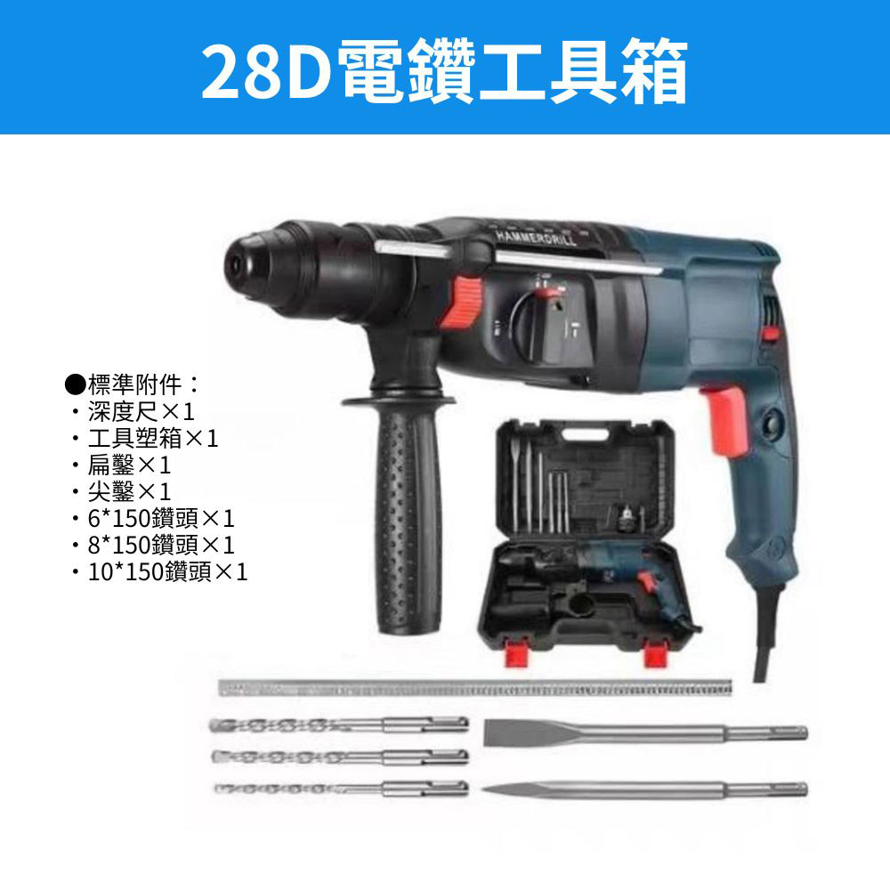 28D Electric Drill Tool Kit + Five Drill Bits, , large